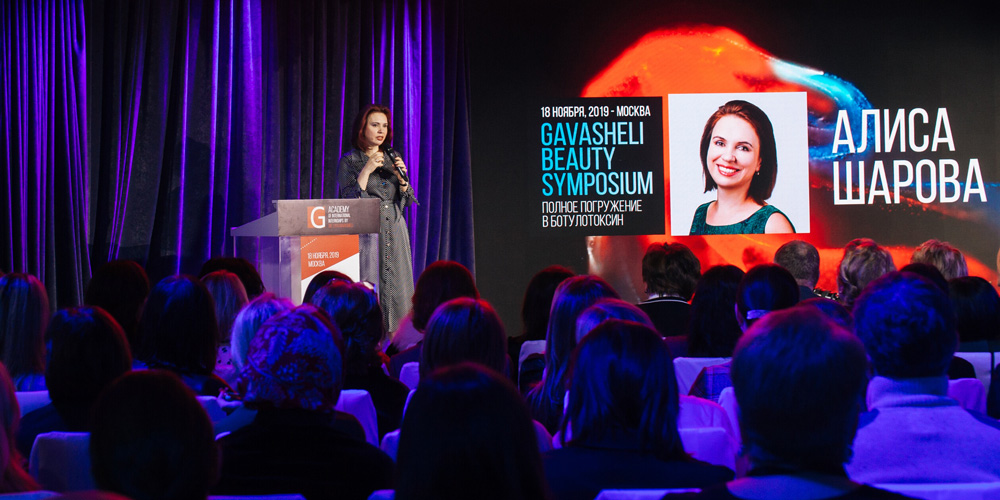 GAVASHELI BEAUTY SYMPOSIUM