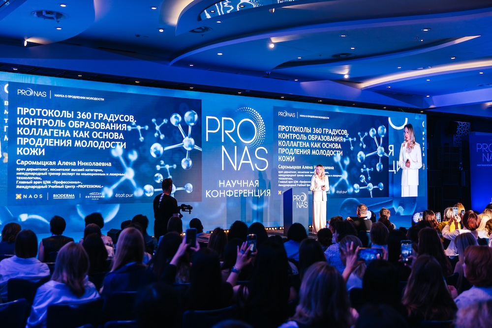 Конференции PRO NAS