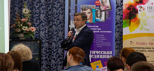 Пятая бизнес-лаборатория «Риски эстетической медицины» Пятая бизнес-лаборатория «Риски эстетической медицины»