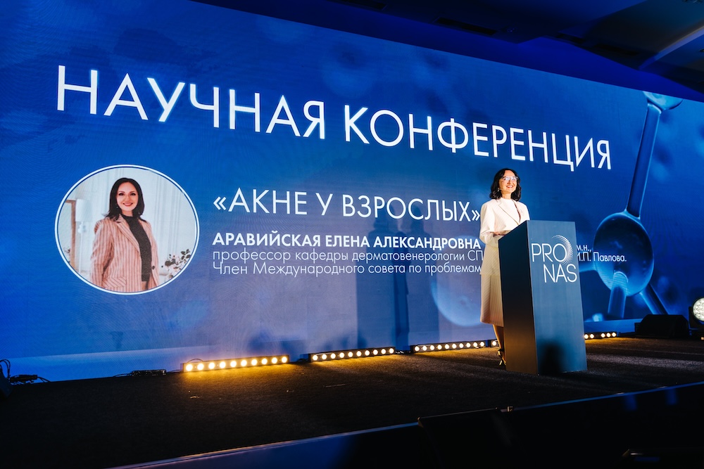 Конференции PRO NAS