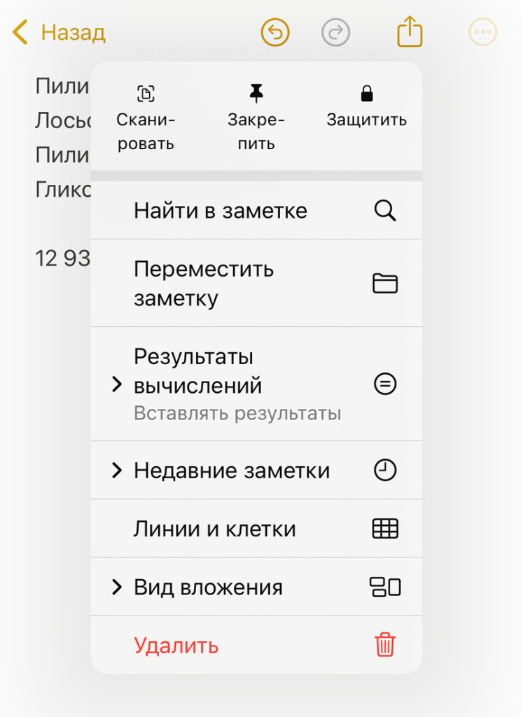 Настройка отображения результатов вычислений