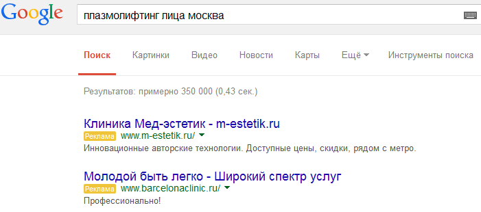 Контекстная реклама