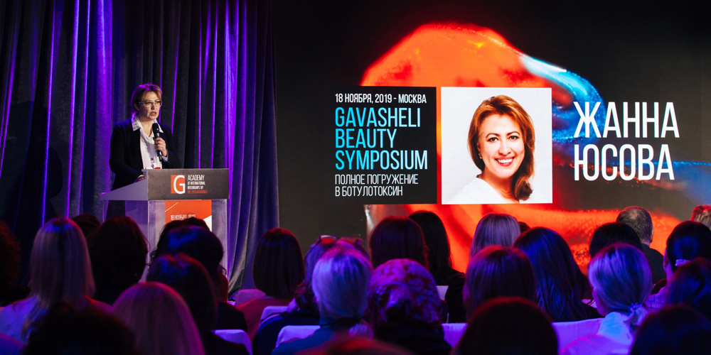 GAVASHELI BEAUTY SYMPOSIUM