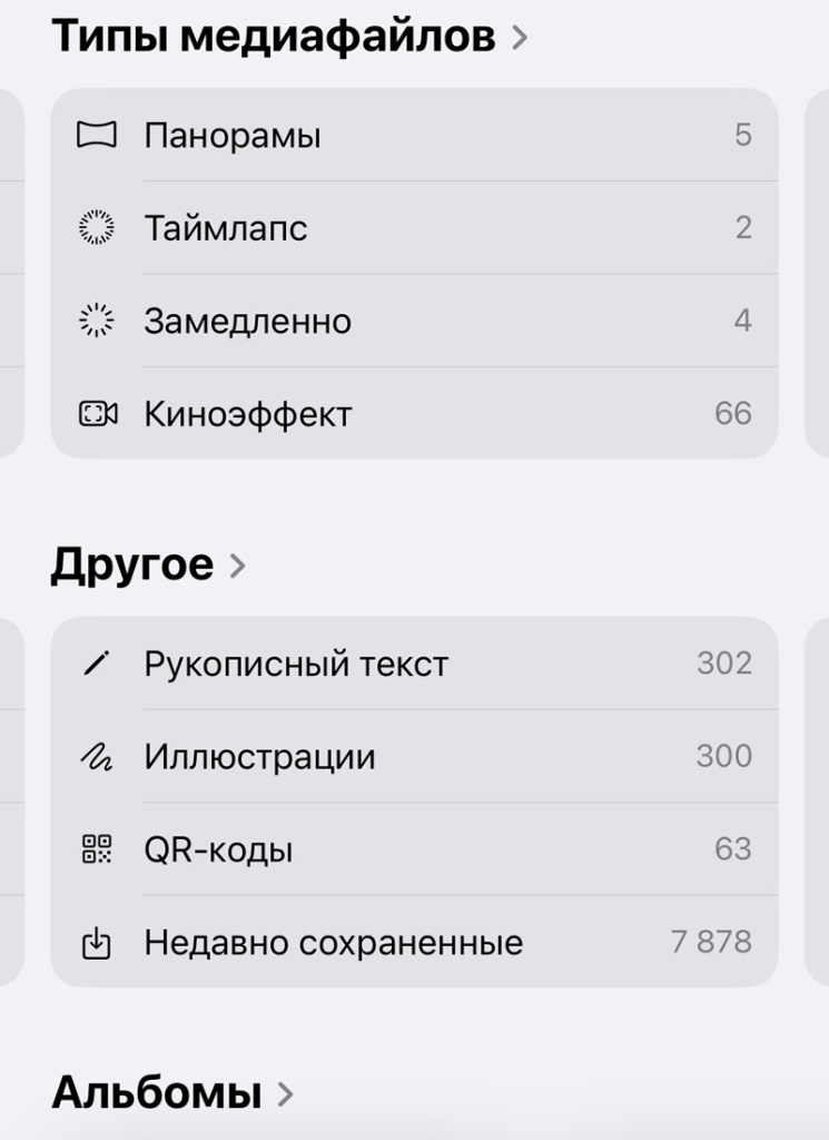 Группировка по типам файлов в медиатеке