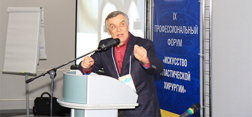 XIV Международный Симпозиум по эстетической медицине