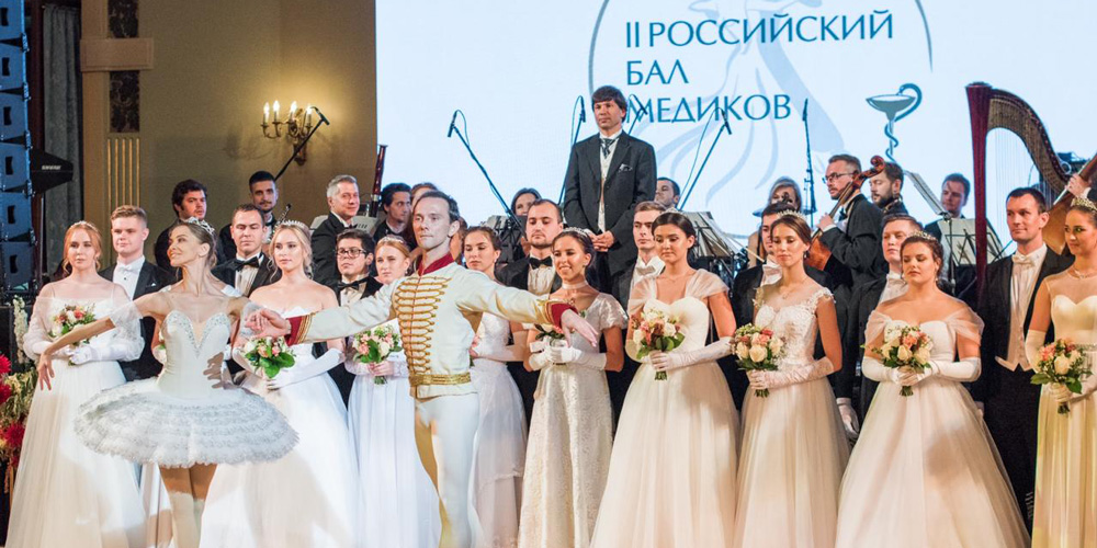 Бал медиков