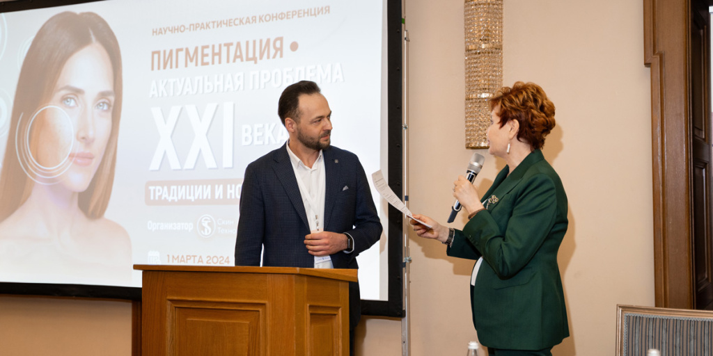 Пигментация – актуальная проблема XXI века. Традиции и новации