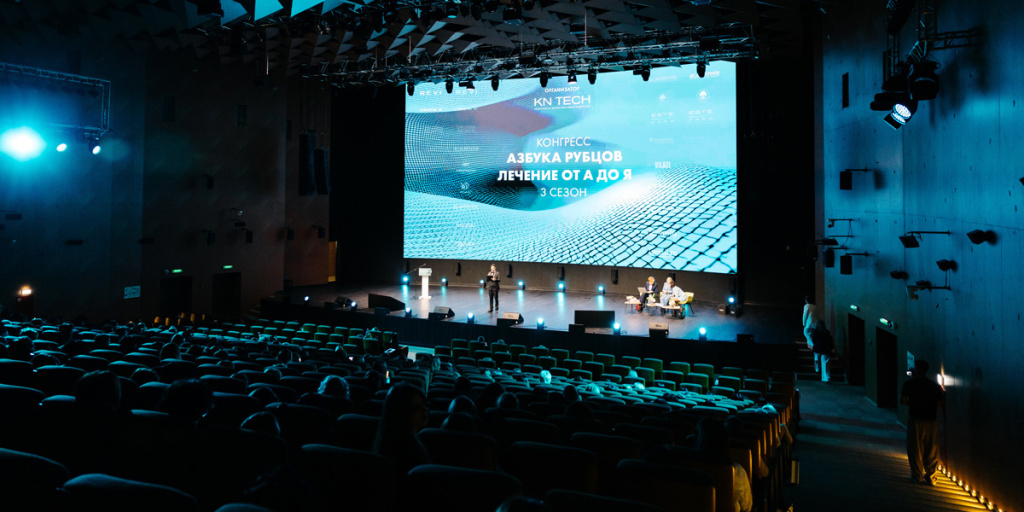 Конгресс «Азбука рубцов от А до Я»