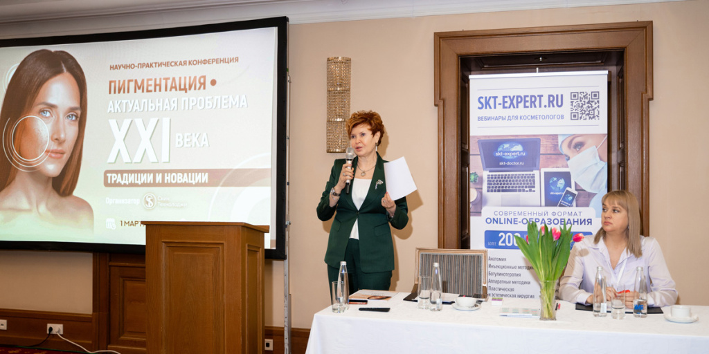 Пигментация – актуальная проблема XXI века. Традиции и новации