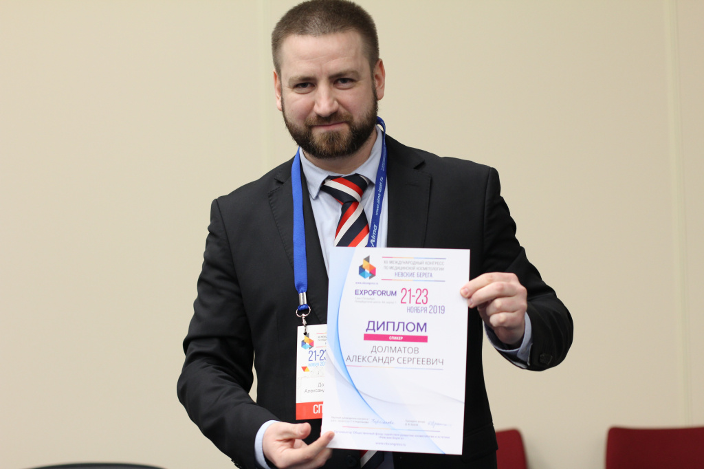 XII Международный конгресс по медицинской косметологии «Невские Берега»