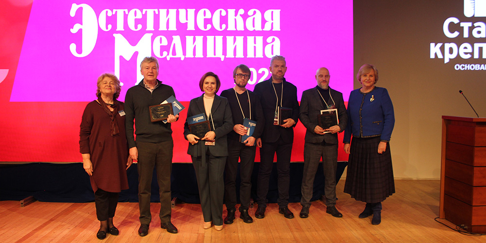 XXII Международный симпозиум по эстетической медицине