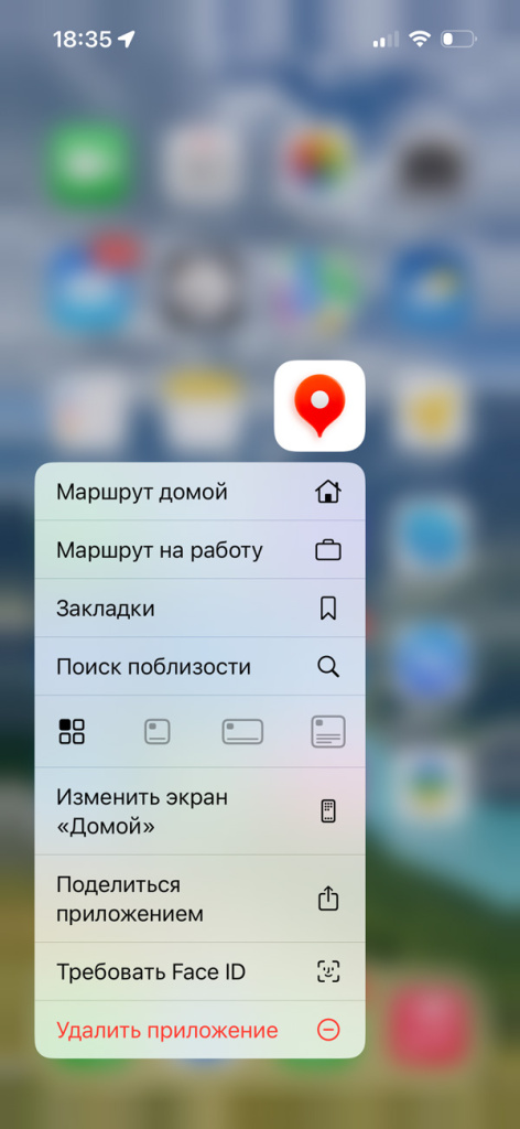 Настройки виджетов на домашнем экране
