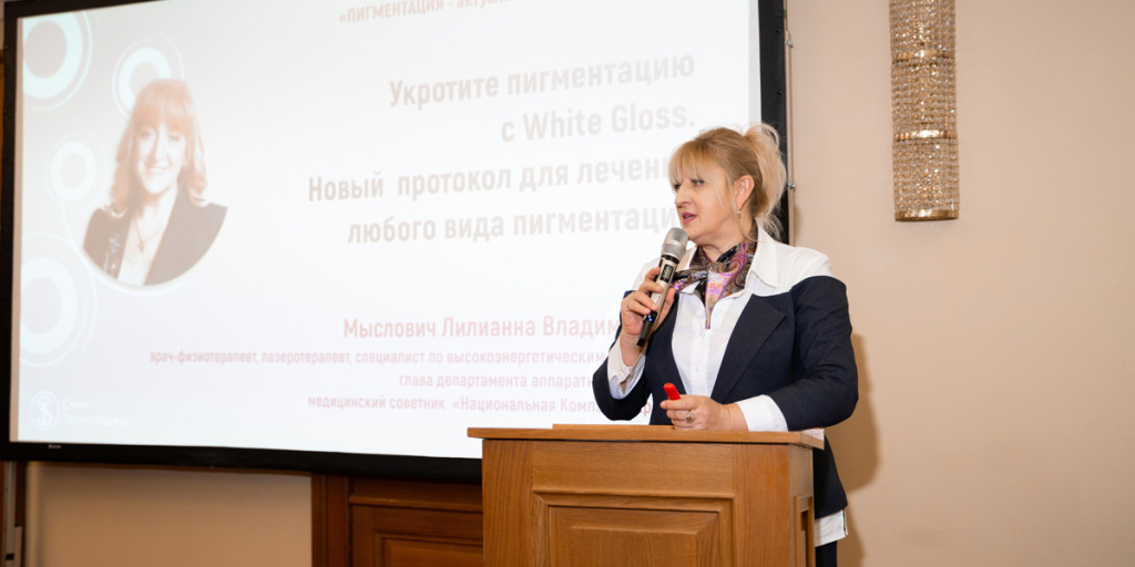 Пигментация – актуальная проблема XXI века. Традиции и новации