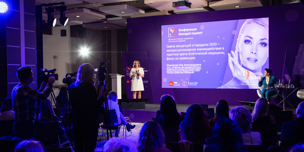 Конференция Молодой пациент