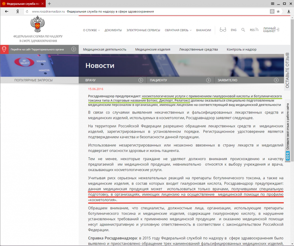 уведомление