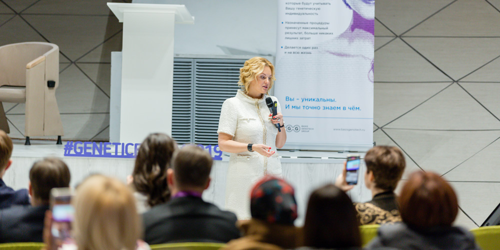 II Global Genetic Forum 2019