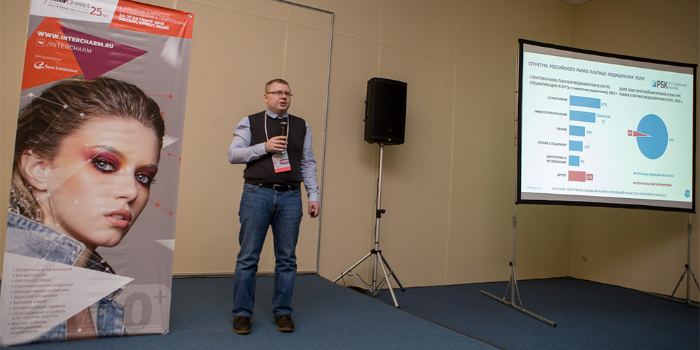 INTERCHARM Professional Санкт-Петербург 2018