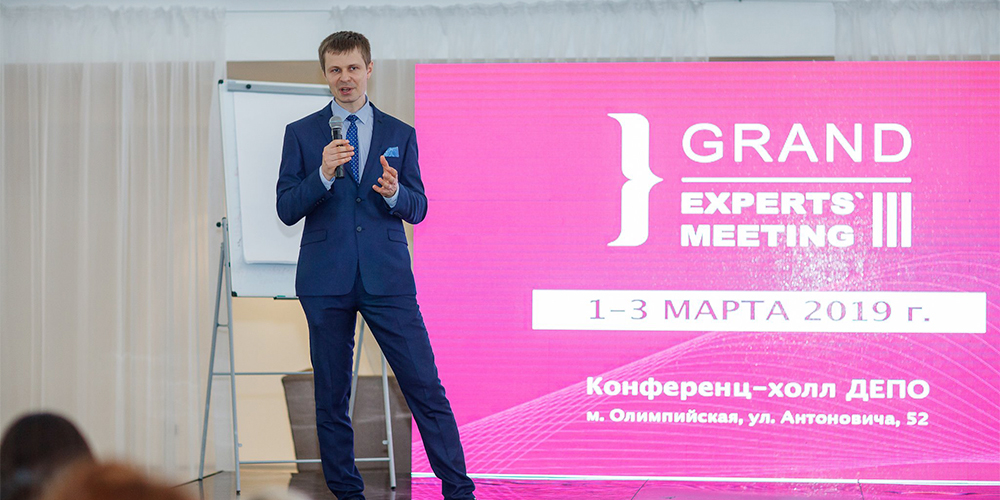Grand Experts Meeting II