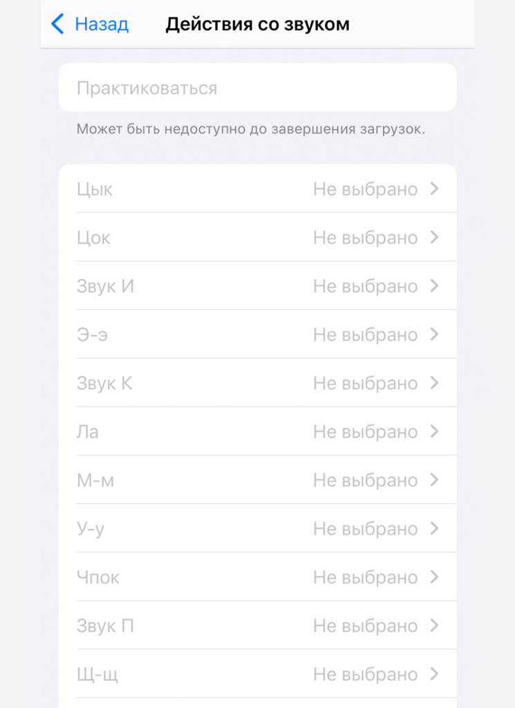 Действия со звуком