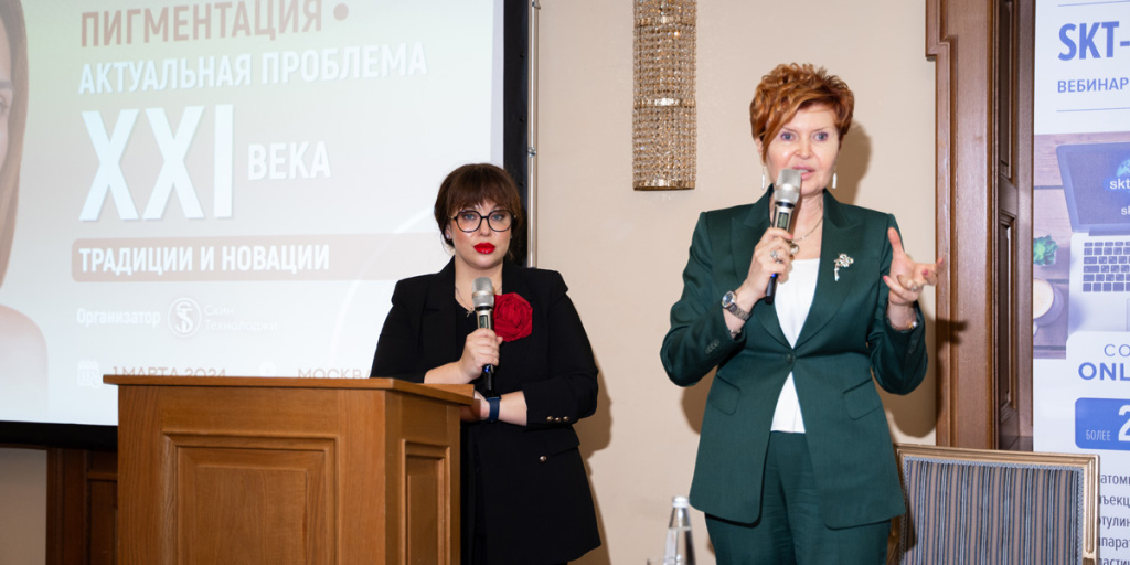 Пигментация – актуальная проблема XXI века. Традиции и новации