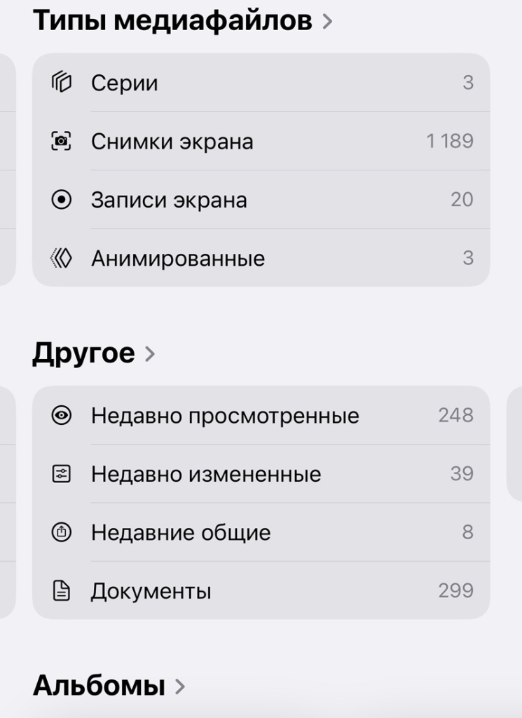 Группировка по типам файлов в медиатеке