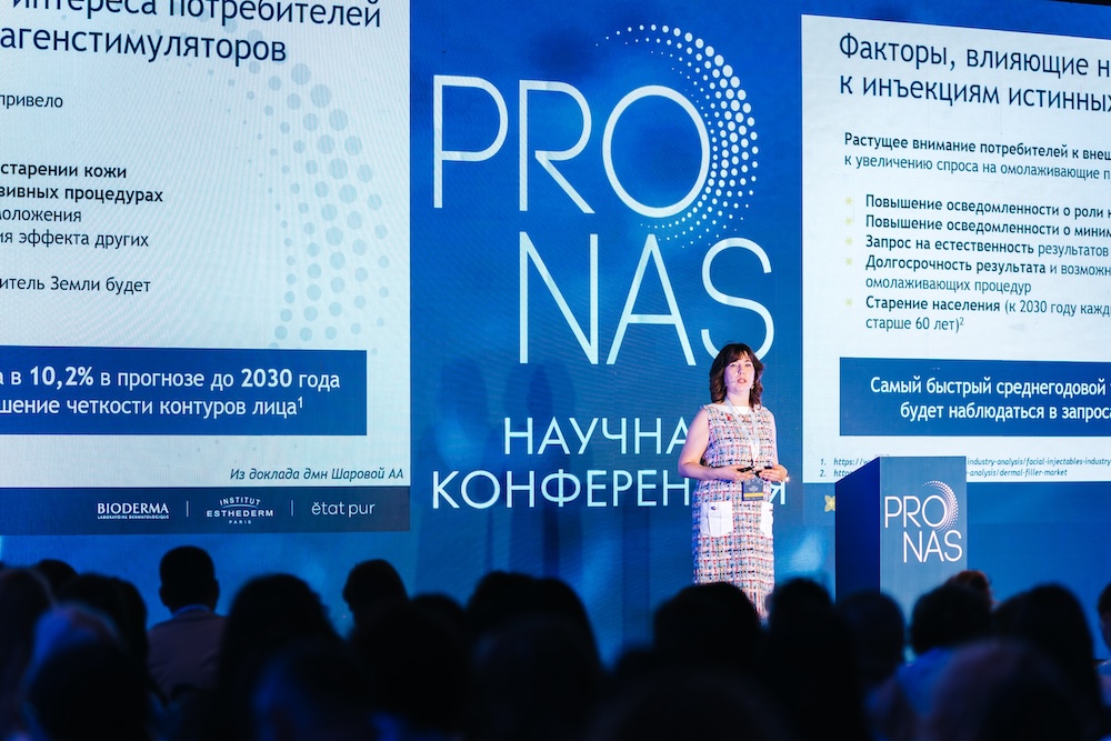 Конференции PRO NAS