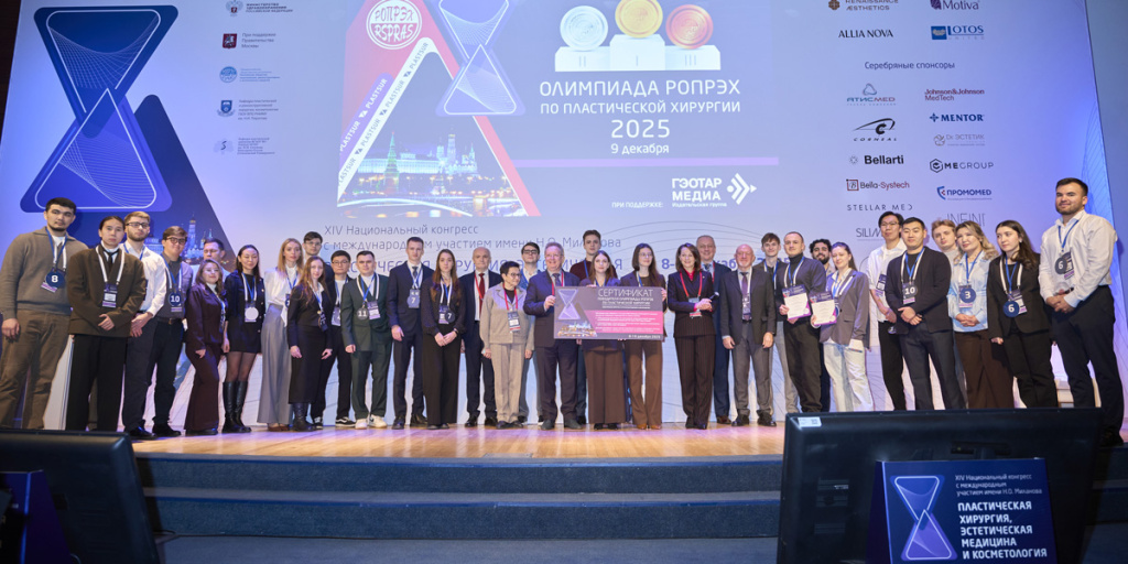 Пластическая хирургия, эстетическая медицина и косметология