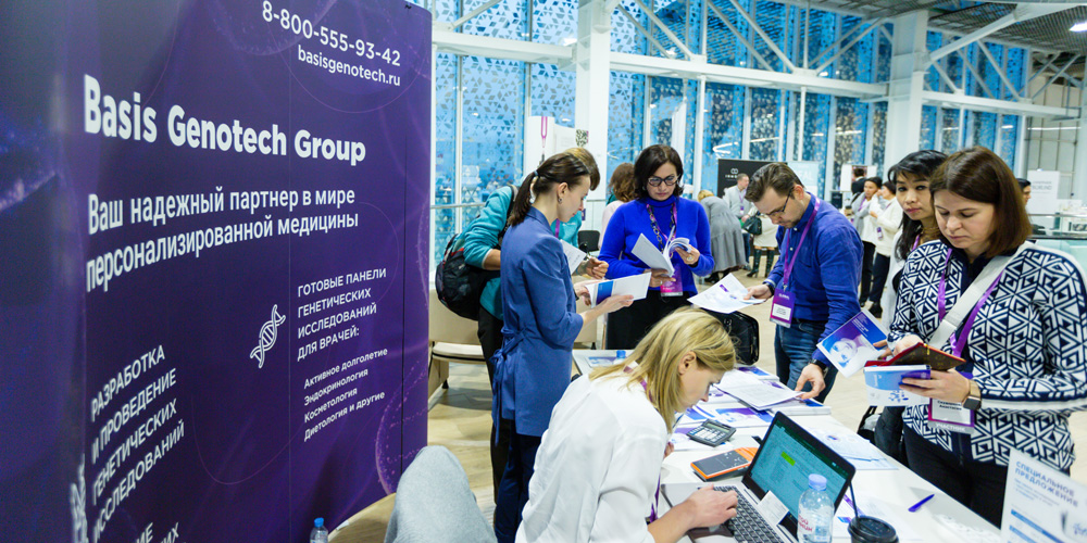 II Global Genetic Forum 2019