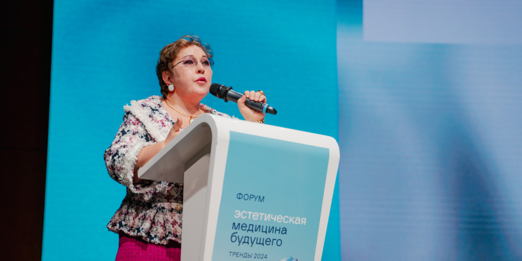 Форум «Будущее эстетической медицины. Тренды-2024»