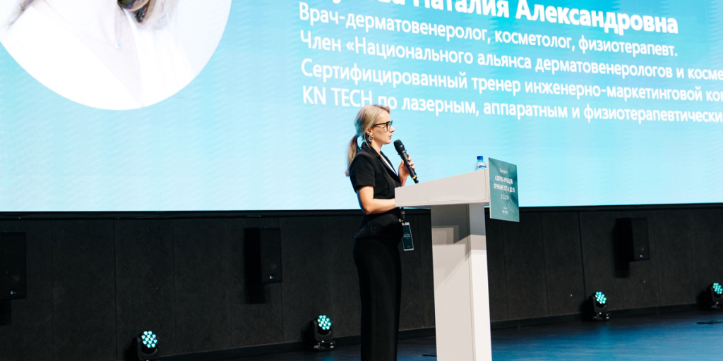 Конгресс «Азбука рубцов от А до Я»