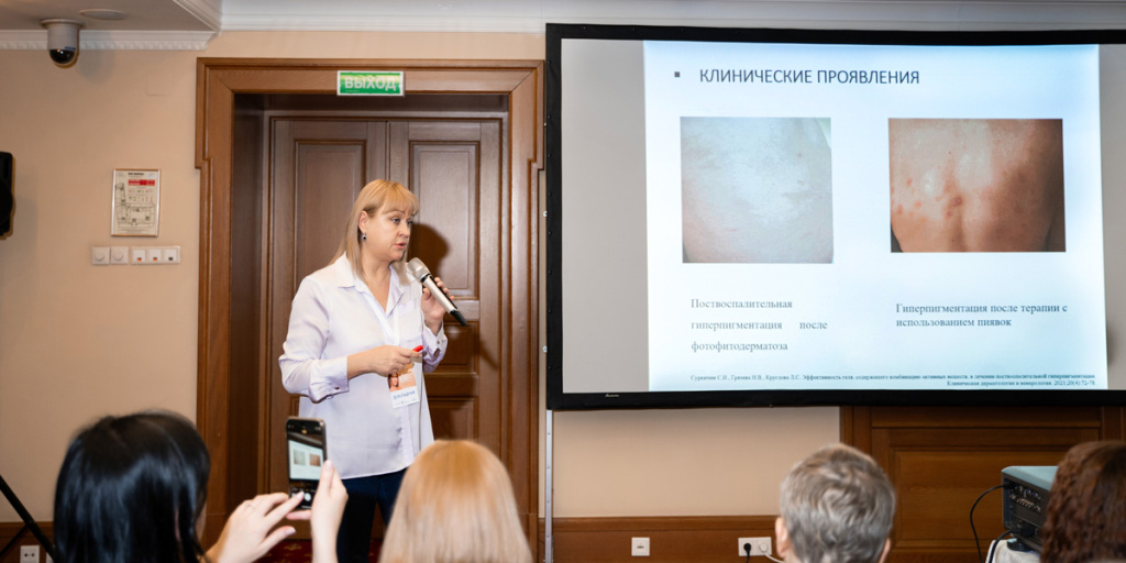 Пигментация – актуальная проблема XXI века. Традиции и новации