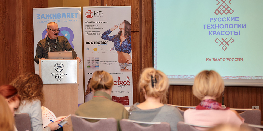 IV International Dermoaesthetic Medical Day