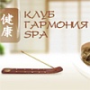 Гармония Spa