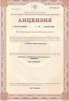 Лицензия Klem Clinic 01