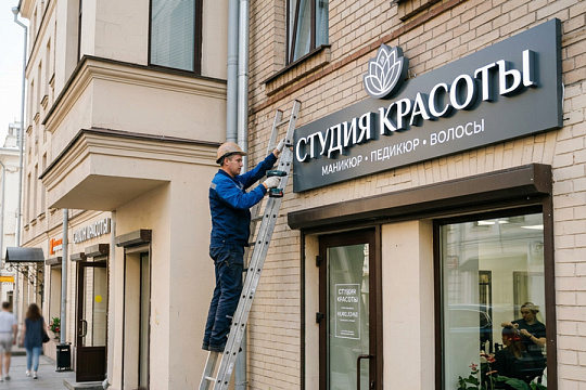 Иностранные слова на вывесках: что изменилось с 1 марта 2026 года