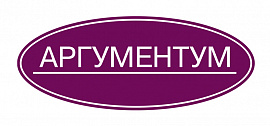 Аргументум