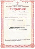 Лиц_Ланцетъ_01