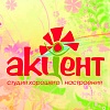 Акцент