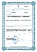Клиника пр. Юцковской license03