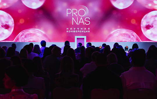 NAOS провел вторую научную конференцию PRO NAS