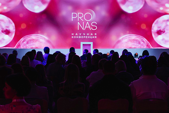 NAOS провел вторую научную конференцию PRO NAS