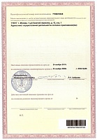 Аква_Вита_medlicense2