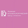 Жуковский Косметологический Центр