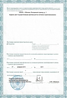 МедЭстет_license3