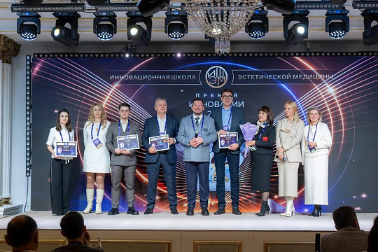 В Москве прошла VIII Инновационная школа эстетической медицины