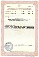 Аква_Вита_medlicense3