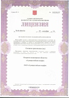 Адмиралтейские верфи Лицензия 8