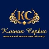 Клиник Сервис