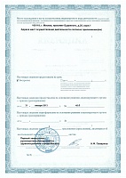 Клиника пр. Юцковской license02