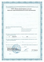 Клиника пр. Юцковской license02